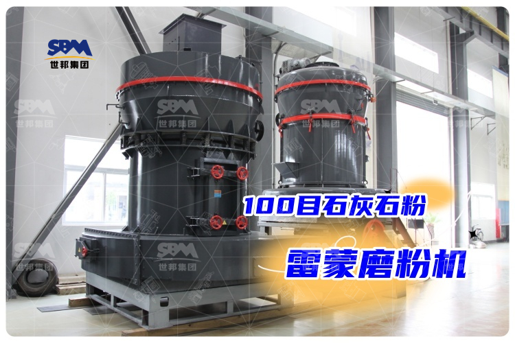 揭秘！100目石灰石雷蒙磨粉機價格大揭秘，你還不知道？